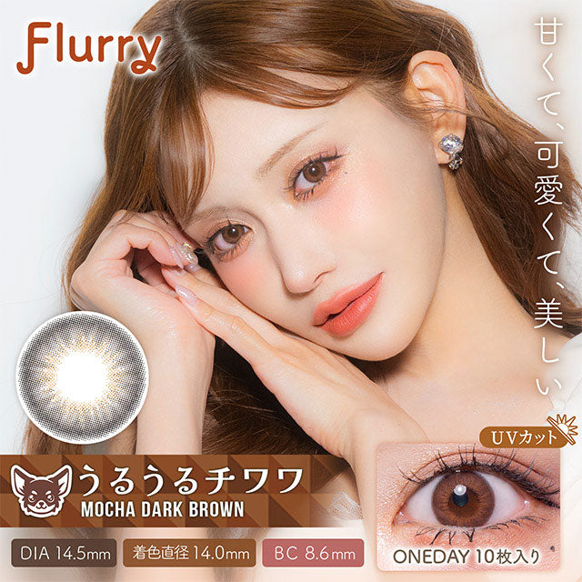 日本Flurry日拋多盒購優惠＿下單連結