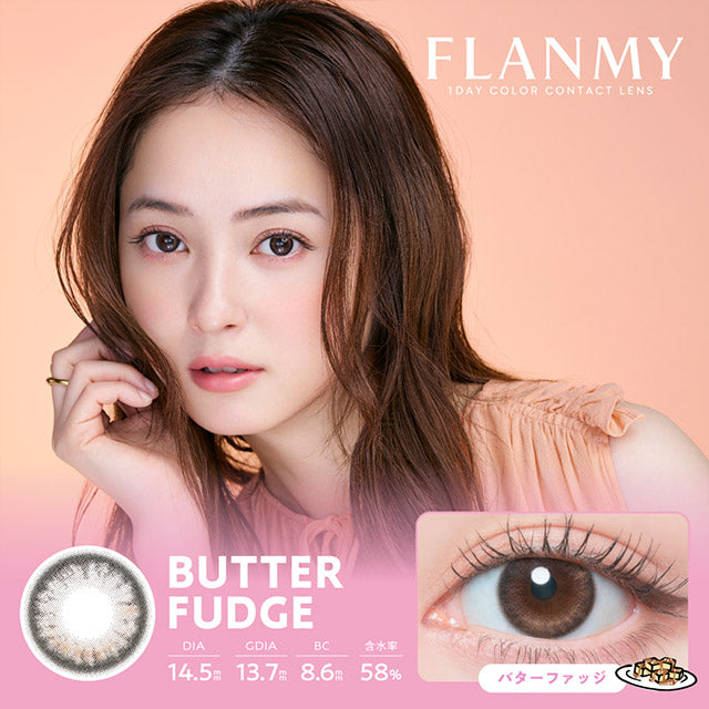 2盒$230｜日本Flanmy Butter Fudge日拋10片裝