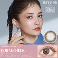 4盒$899｜日本Envie Coral Cheek日拋30片裝