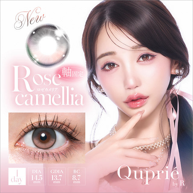 固定軸｜日本Quprie Rose camellia日拋10片裝