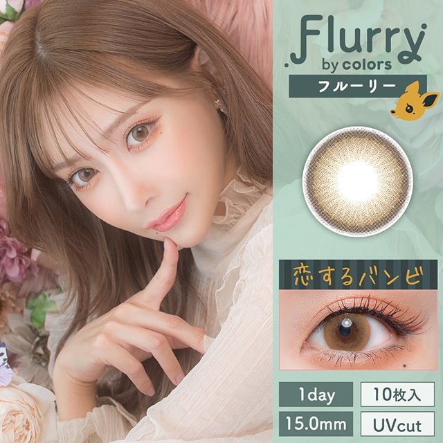 4盒$399｜日本Flurry Koisuru Bambi日拋10片裝