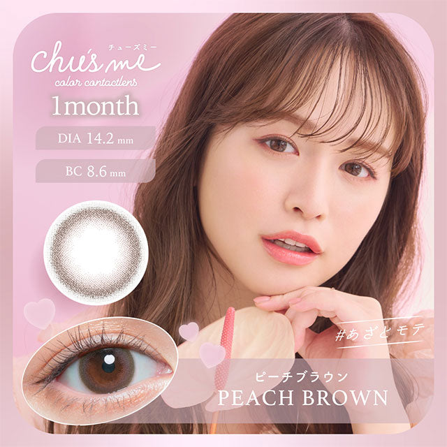 日本Chusme Peach Brown月拋2片裝