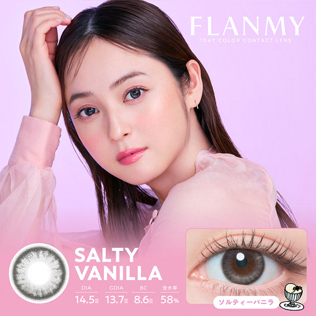 日本Flanmy日拋多盒購優惠＿下單連結