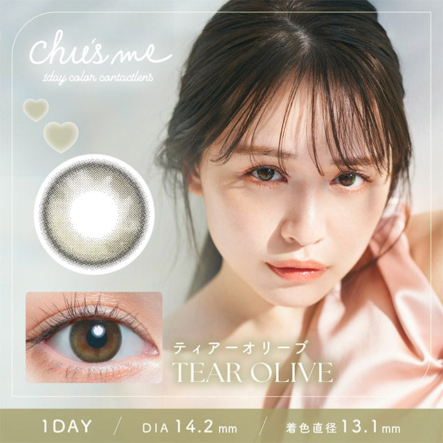 2盒$250｜日本Chusme Tear Olive日拋10片裝