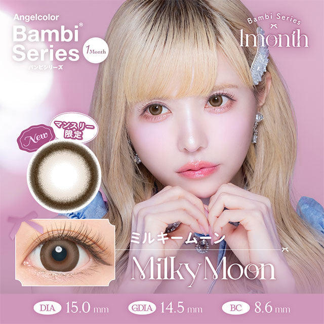 日本Bambi Series Milky Moon月拋2片裝