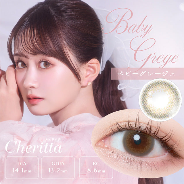 日本Cheritta Baby Grege日拋10片裝
