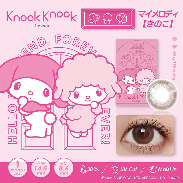 日本Knock Knock×MyMelody♡Kinoko月拋2片裝