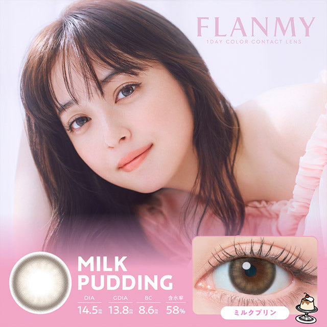 日本Flanmy日拋多盒購優惠＿下單連結