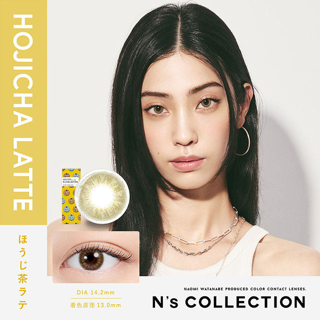 日本N’s Collection Hojicha Latte日拋10片裝