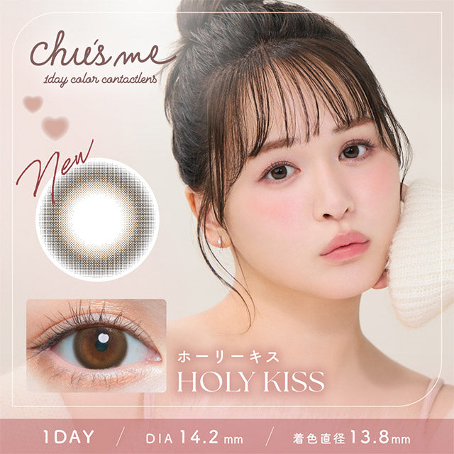 2盒$250｜日本Chusme Holy Kiss日拋10片裝