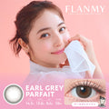 2盒$230｜日本Flanmy Earl Grey Parfait日拋10片裝
