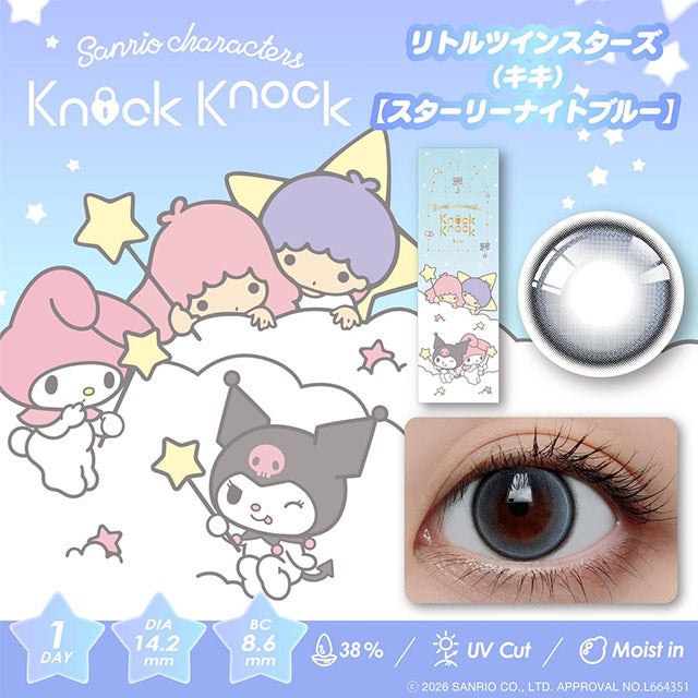 日本Little Twin Stars♡Kiki Starry Night Blue日拋10片裝