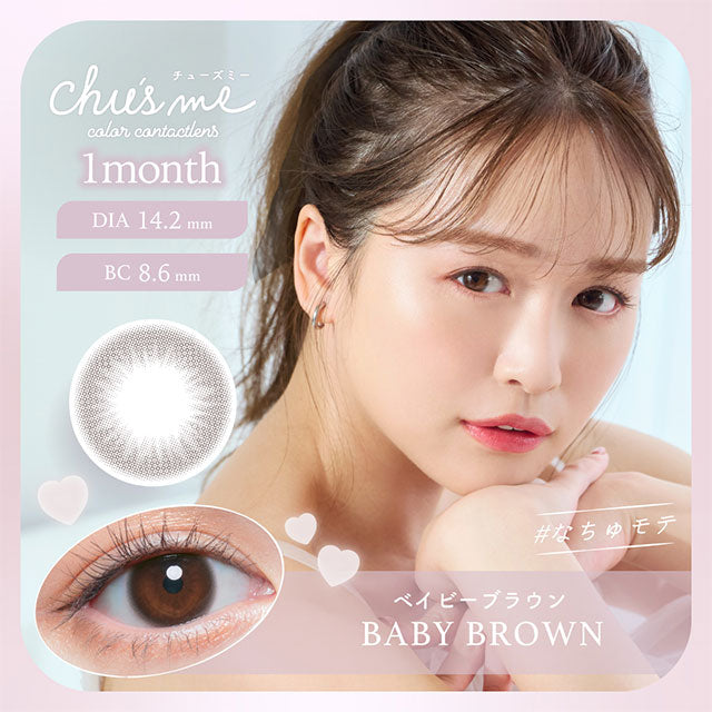 日本Chusme Baby Brown月拋2片裝