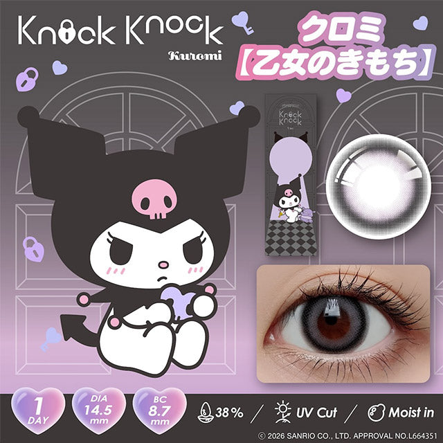 日本Kuromi♡Otomenokimochi日拋10片裝