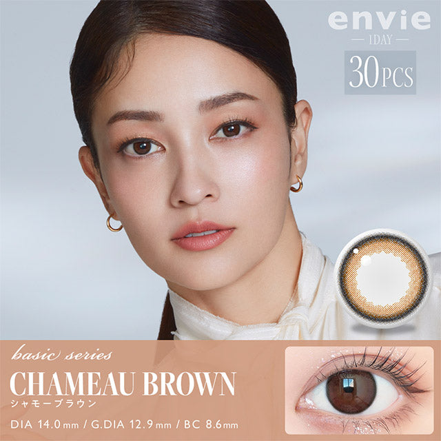 4盒$899｜日本Envie Chameau Brown日拋30片裝