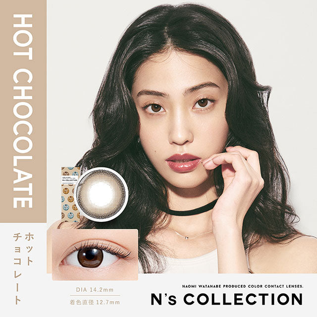 零放大｜日本N’s Collection Hot Chocolate日拋10片裝