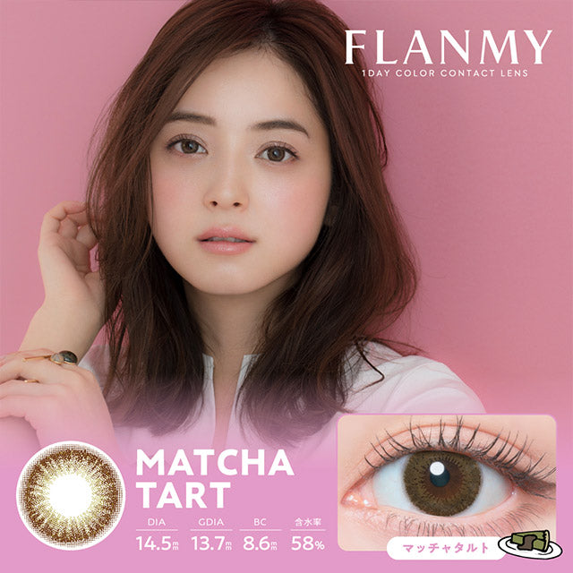 日本Flanmy日拋多盒購優惠＿下單連結