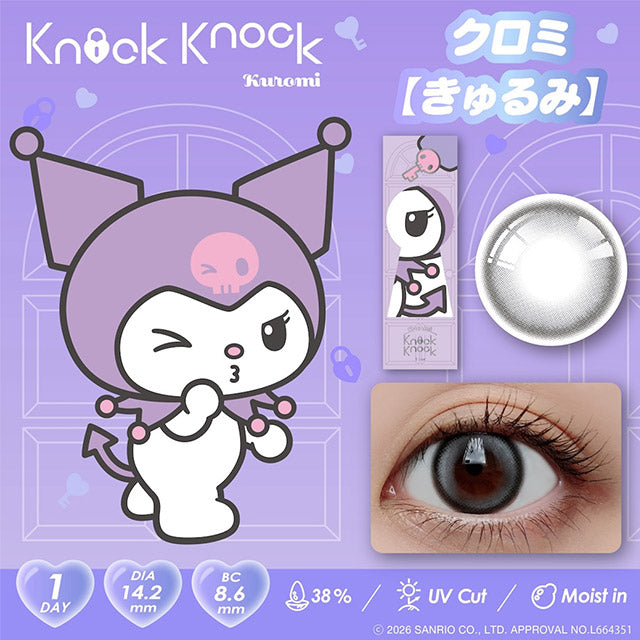 日本Kuromi♡Kyurumi日拋10片裝