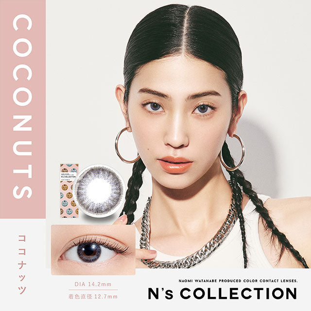 零放大｜日本N’s Collection Coconuts日拋10片裝