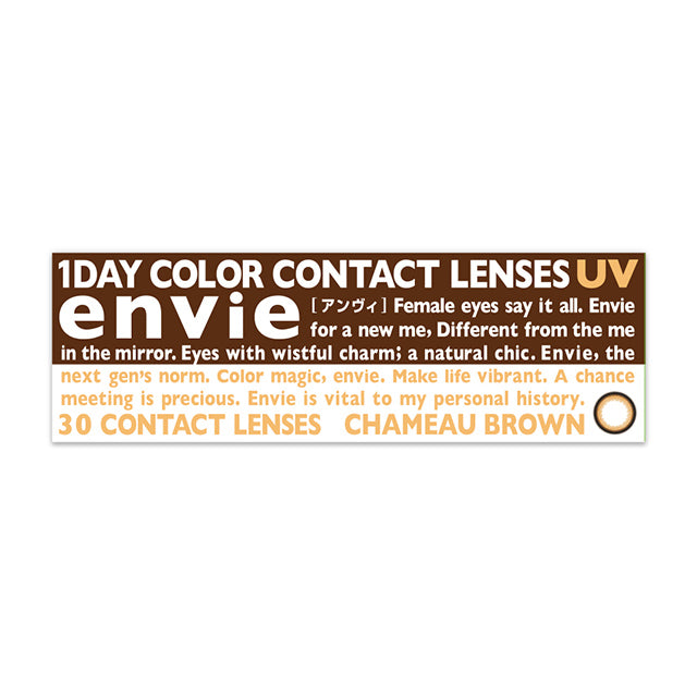 4盒$899｜日本Envie Chameau Brown日拋30片裝
