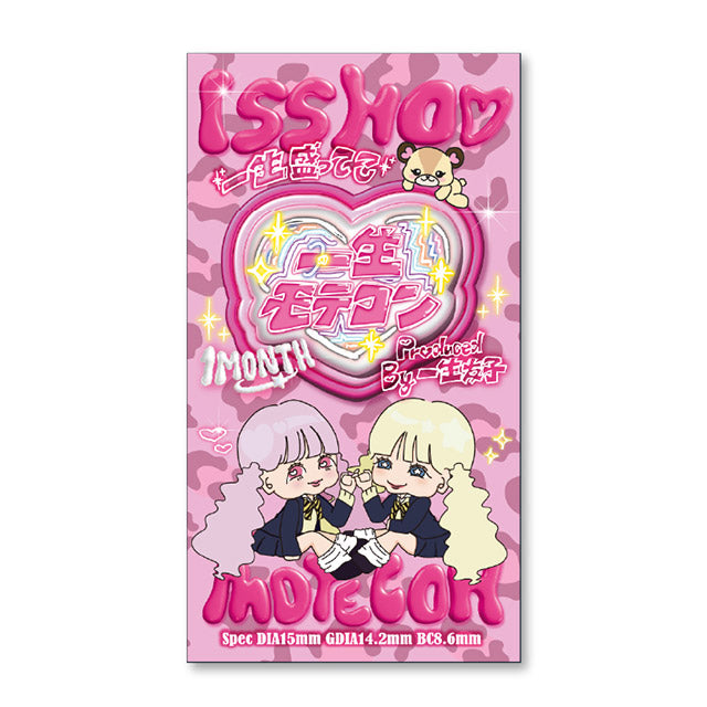日本ISSHO Motecon Berry月拋2片裝
