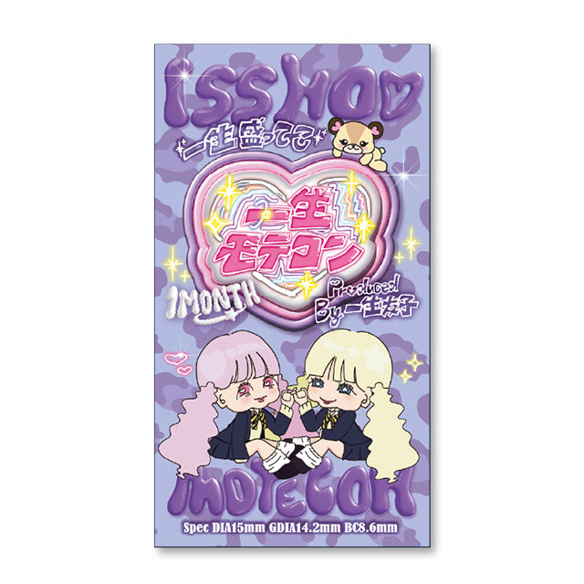 日本ISSHO Motecon Caramel月拋2片裝