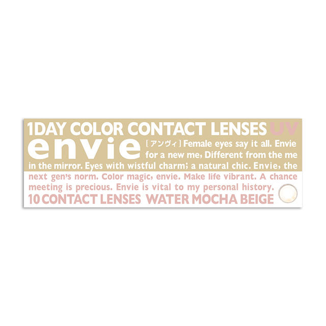 4盒$899｜日本Envie Water Mocha Beige日拋30片裝