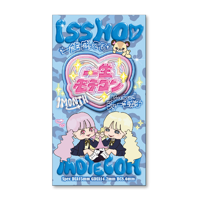 日本ISSHO Motecon Soda月拋2片裝