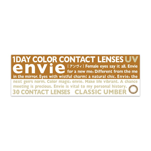 4盒$899｜日本Envie Classic Umber日拋30片裝