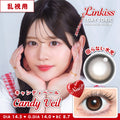 <高散光>｜日本Linkiss Candy Veil散光日拋10片裝