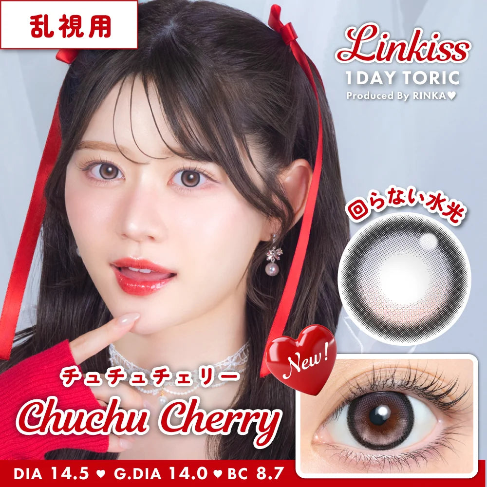 <高散光>｜日本Linkiss Chuchu Cherry散光日拋10片裝