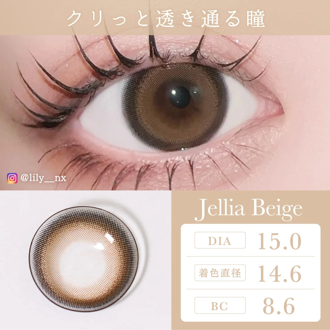 日本TeAmo Jellia Beige散光日拋10片裝