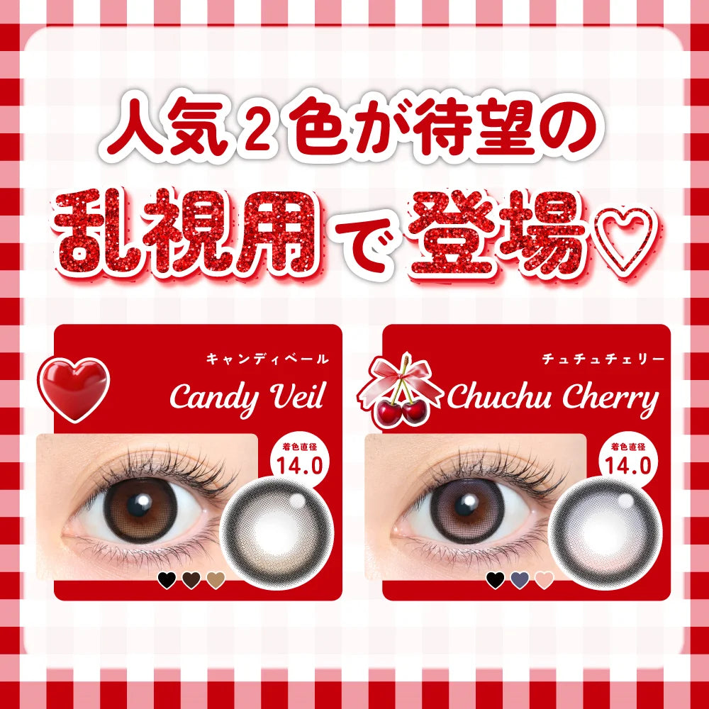 <高散光>｜日本Linkiss Candy Veil散光日拋10片裝
