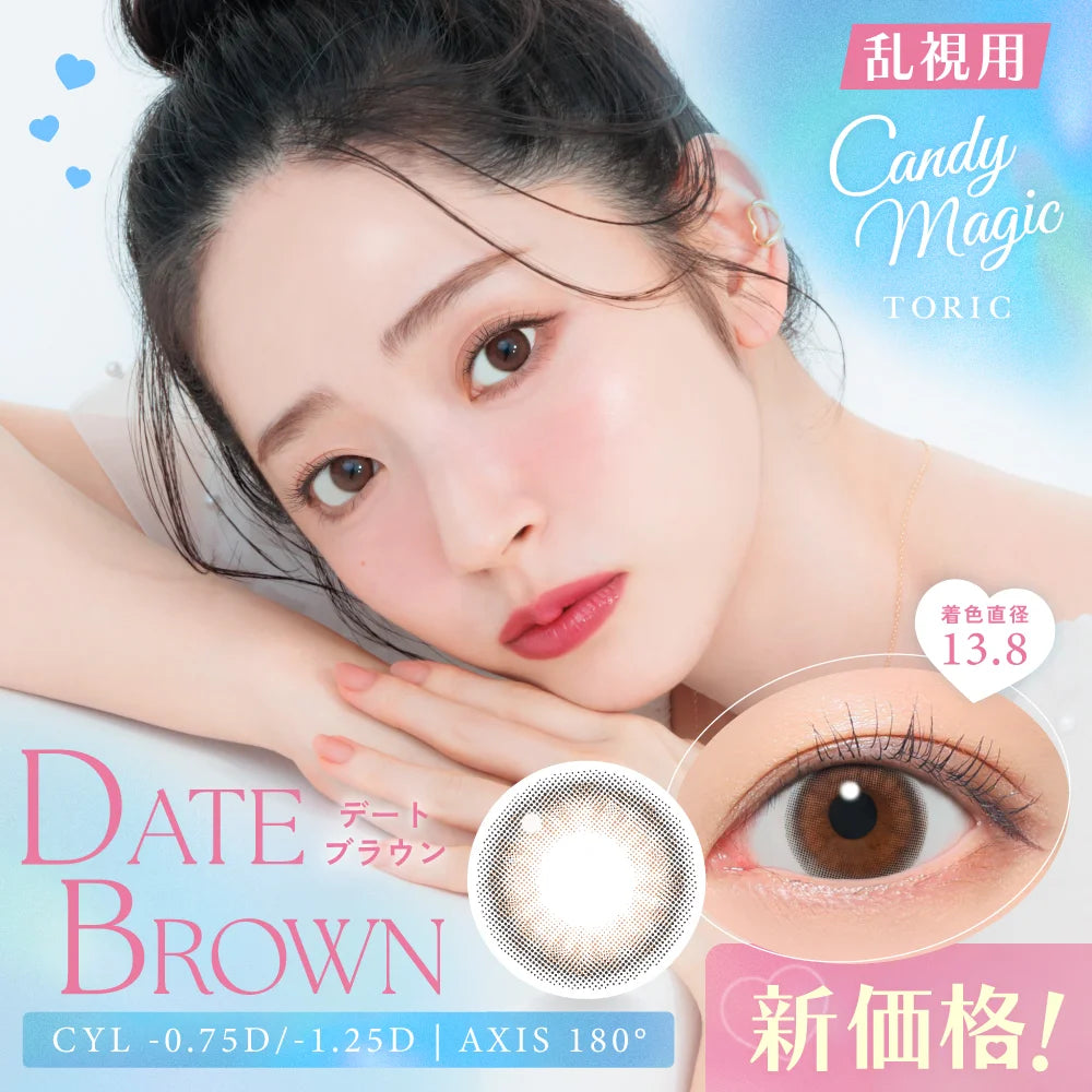 日本Candy Magic Date Brown散光日拋10片裝