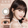 <雙軸向>｜日本Revia Melty Bare散光日拋10片裝