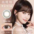 <雙軸向>｜日本Revia Stay Me散光日拋10片裝