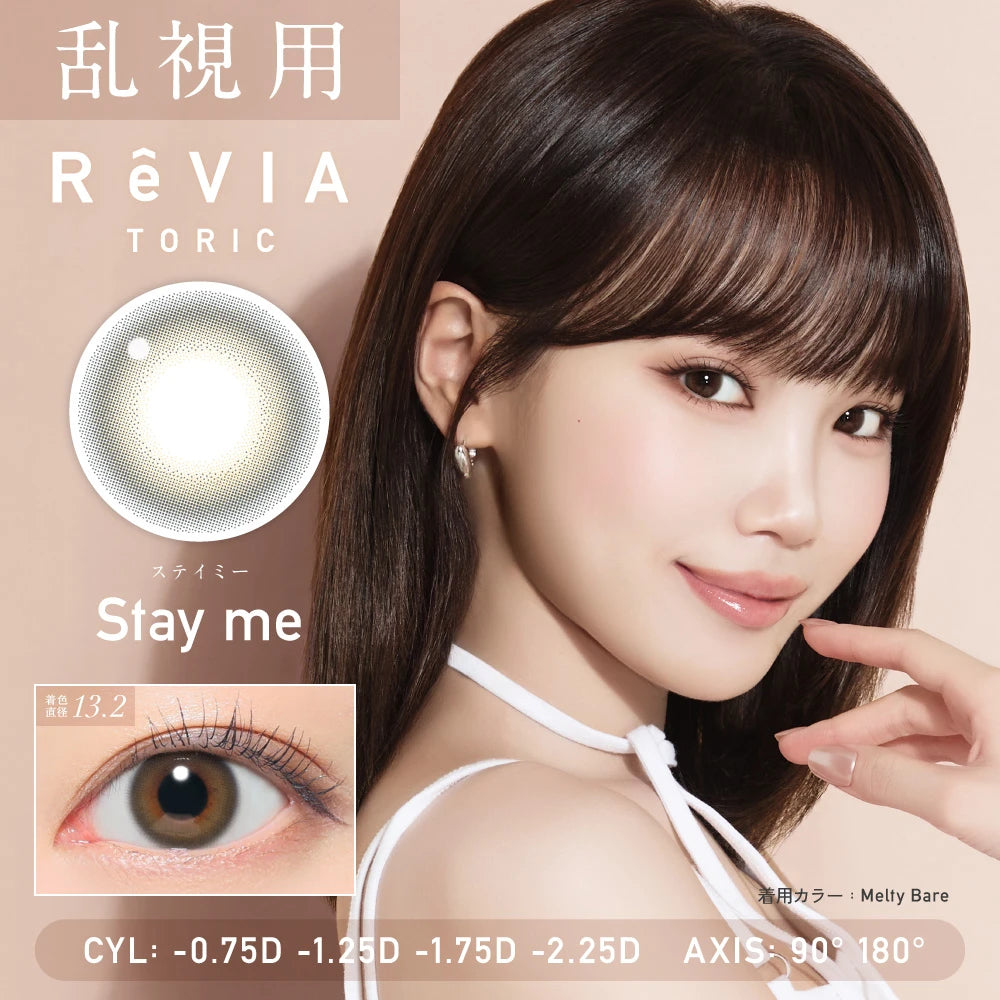 <雙軸向>｜日本Revia Stay Me散光日拋10片裝